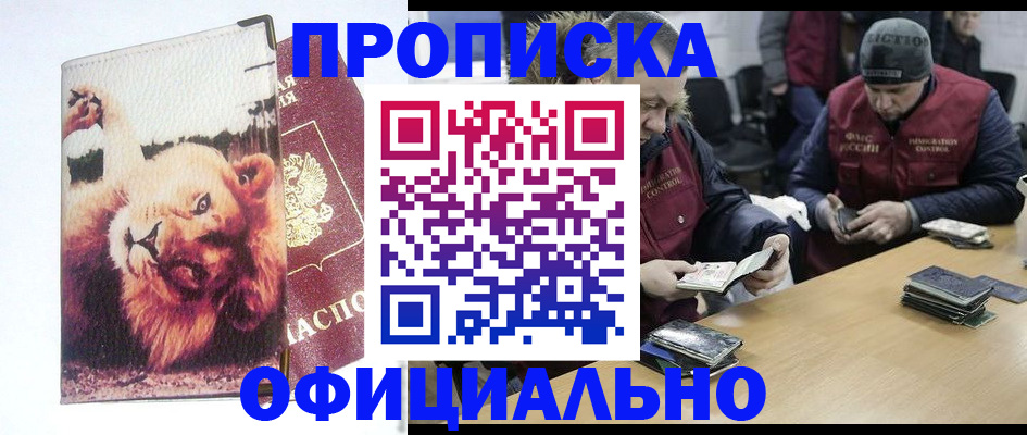 прописка в квартире в Шумерле