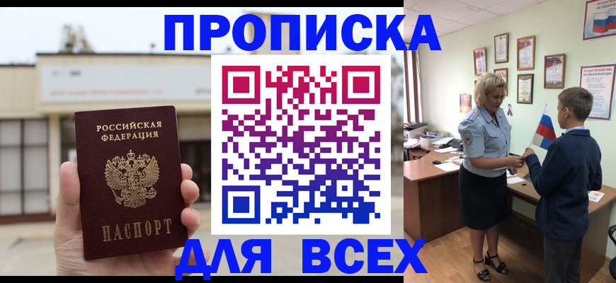 временная регистрация законно в Шумерле