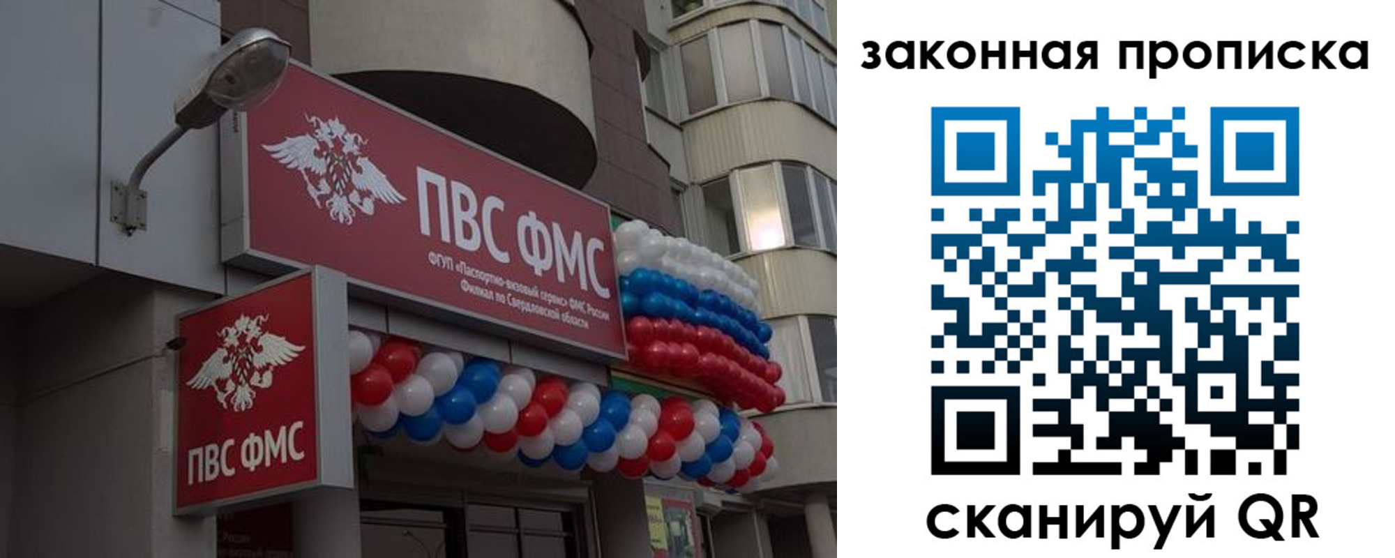 купить прописку в Шумерле