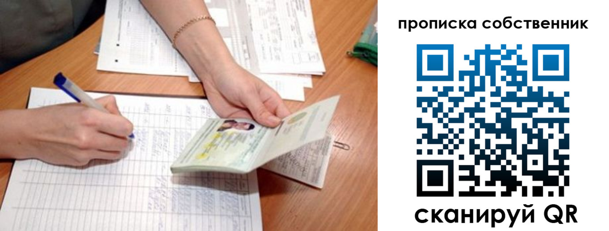 прописка штамп в Шумерле