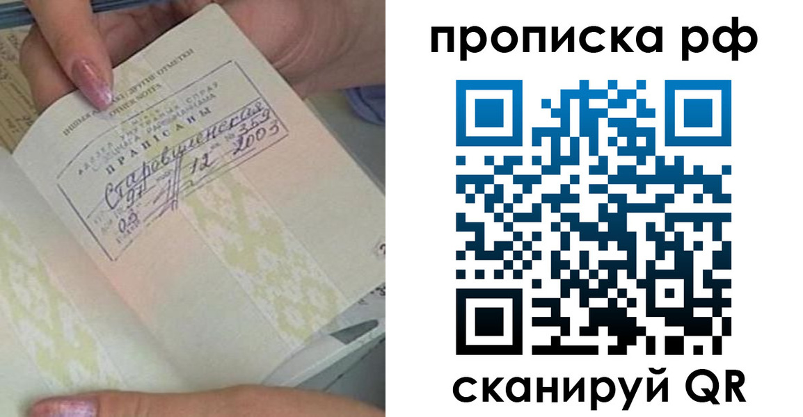 прописка от собственника в Шумерле