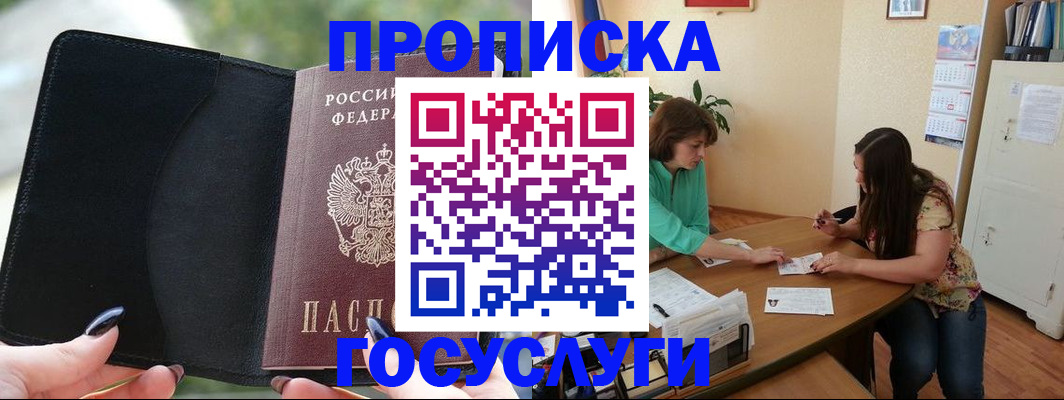 временная регистрация адрес в Шумерле