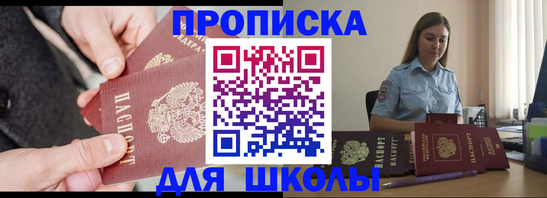 временная регистрация в Шумерле