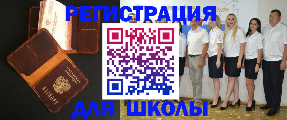 временная прописка в Шумерле