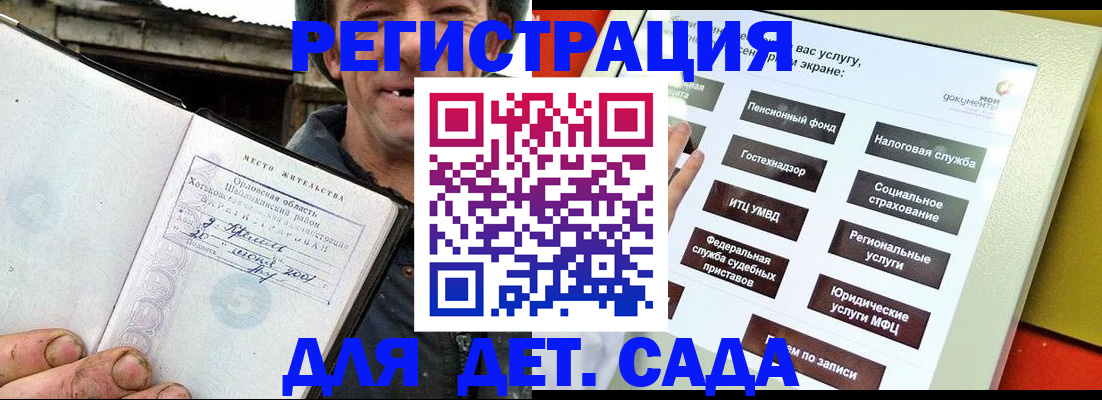 прописка законно в Шумерле