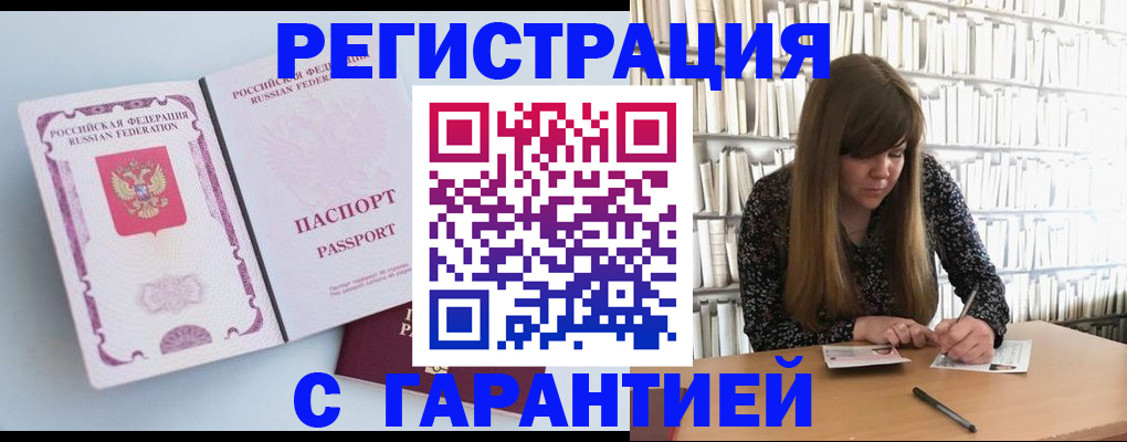 прописка для кредита в Шумерле