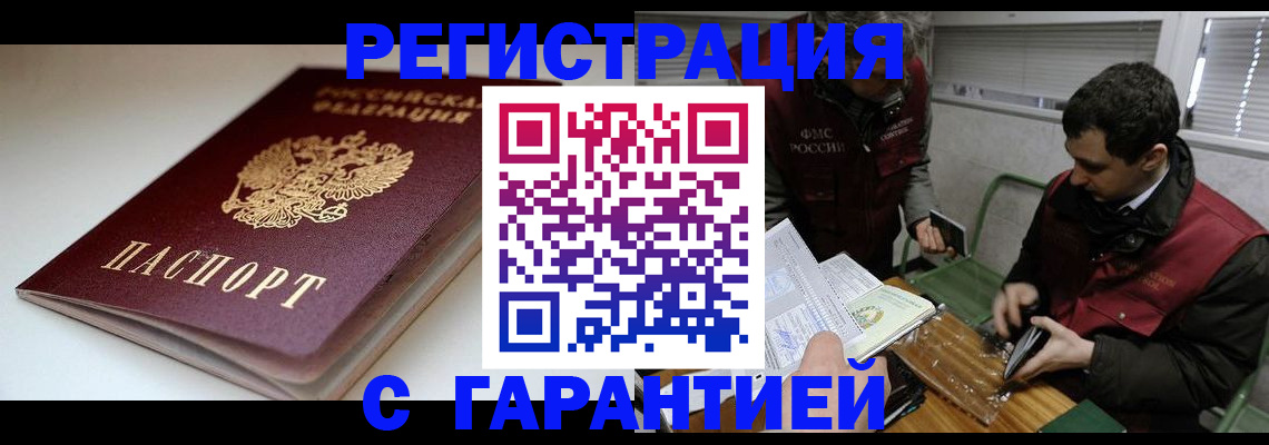временная регистрация собственник в Шумерле