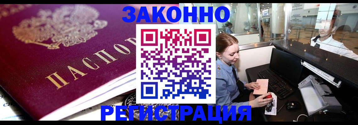 временная регистрация недорого в Шумерле