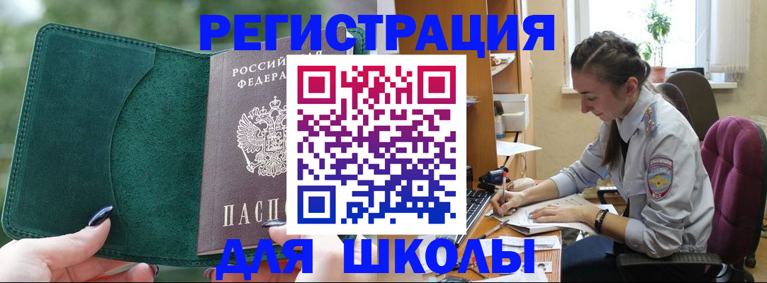 временная регистрация поиск в Шумерле