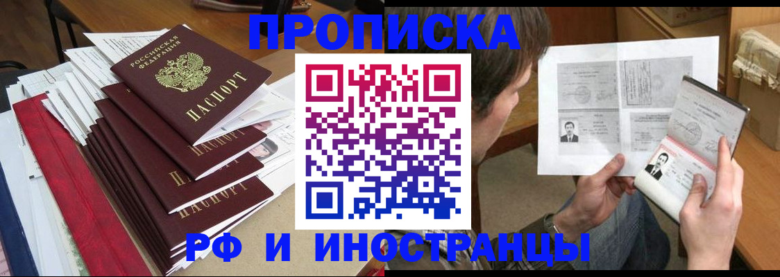 прописка штамп в Шумерле